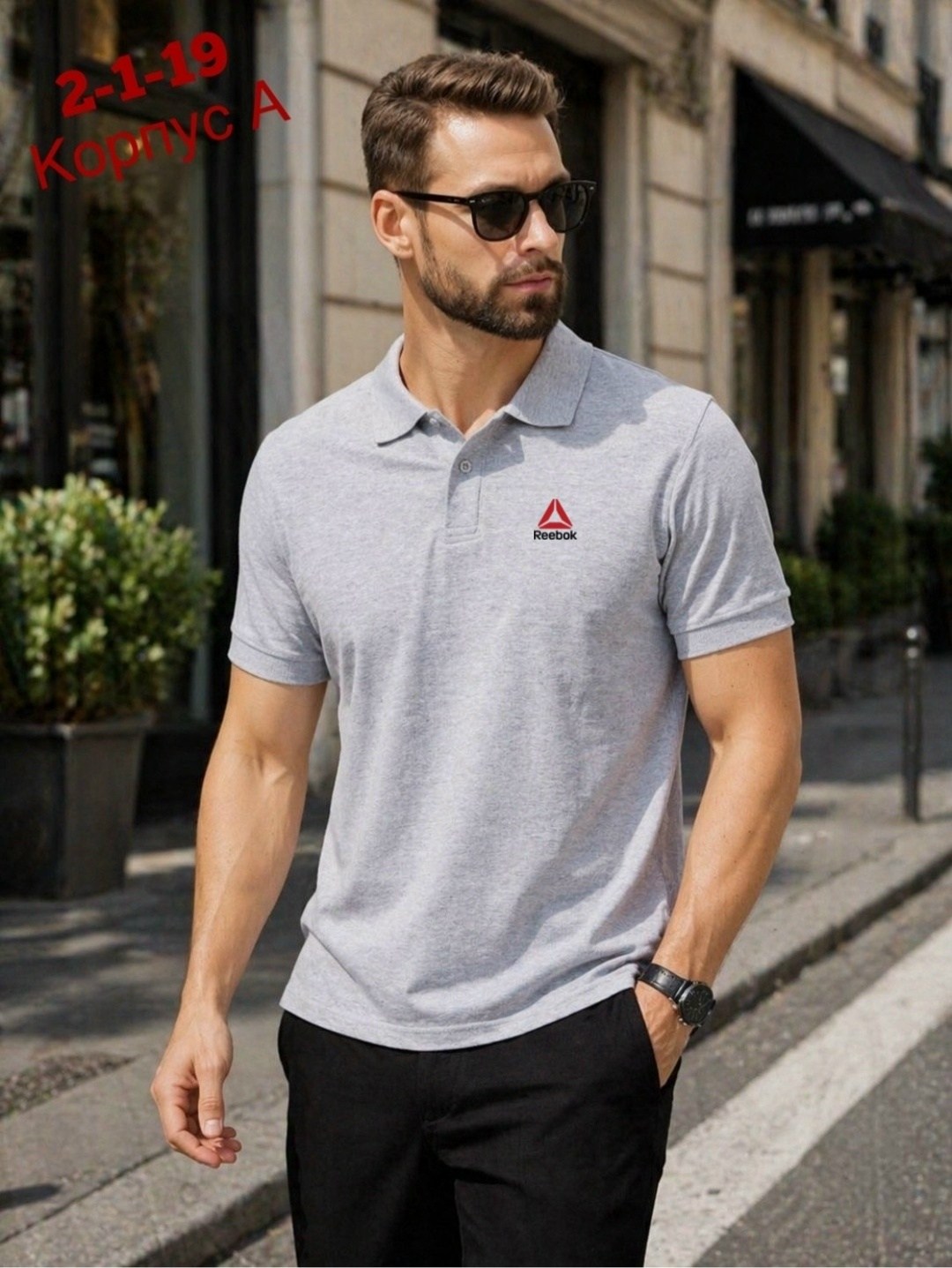 мужская футболка поло,поло мужское,мужская мода,поло,поло reebok