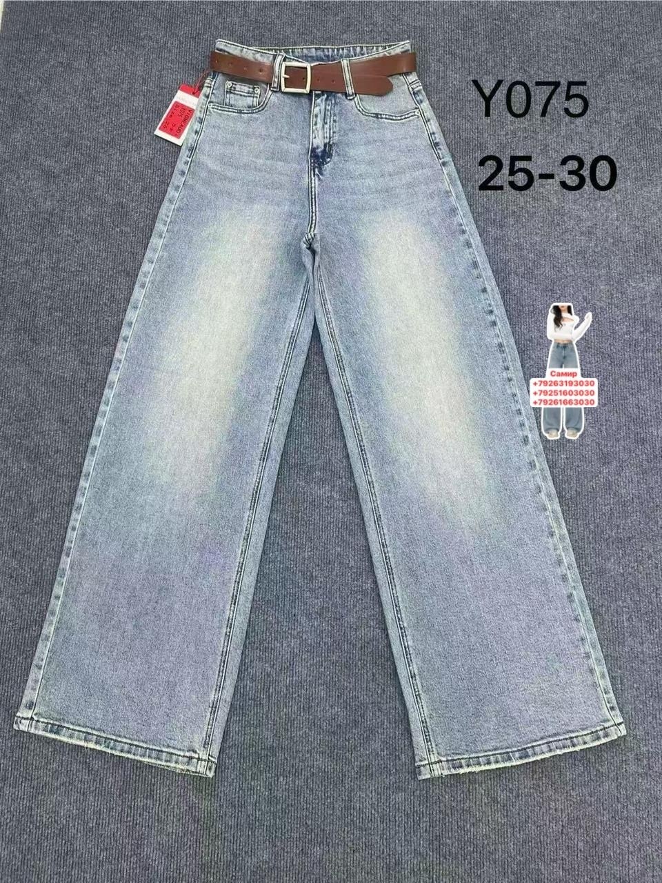 джинсы брюки,белые джинсы,женские джинсы,джинсы белые женские,джинсы широкие
