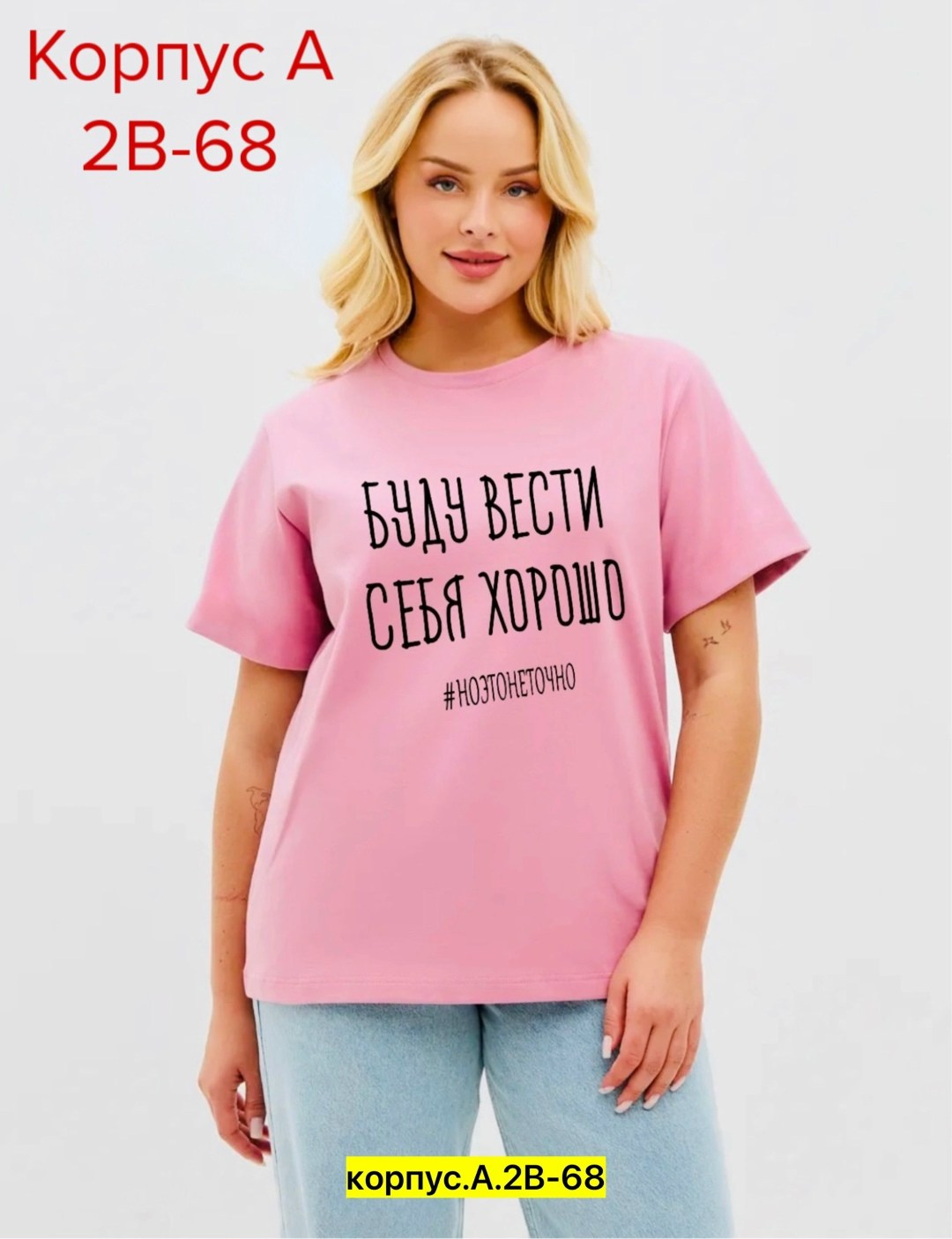 футболки женская,женские футболки с принтом,базовая футболка женская,футболки для женщин,футболки женские больших размеров