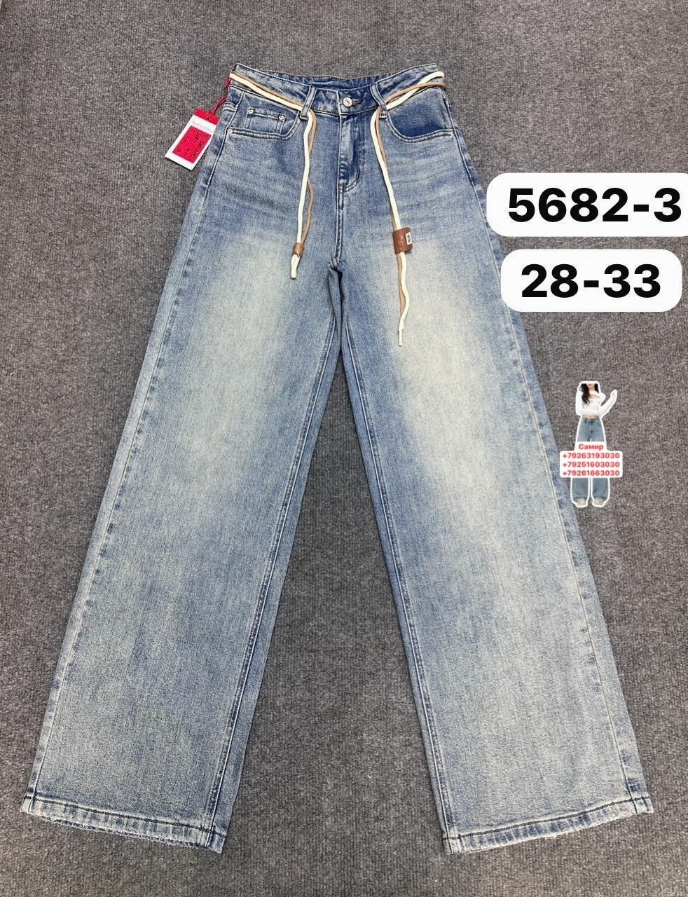 джинсы брюки,белые джинсы,женские джинсы,джинсы белые женские,джинсы широкие