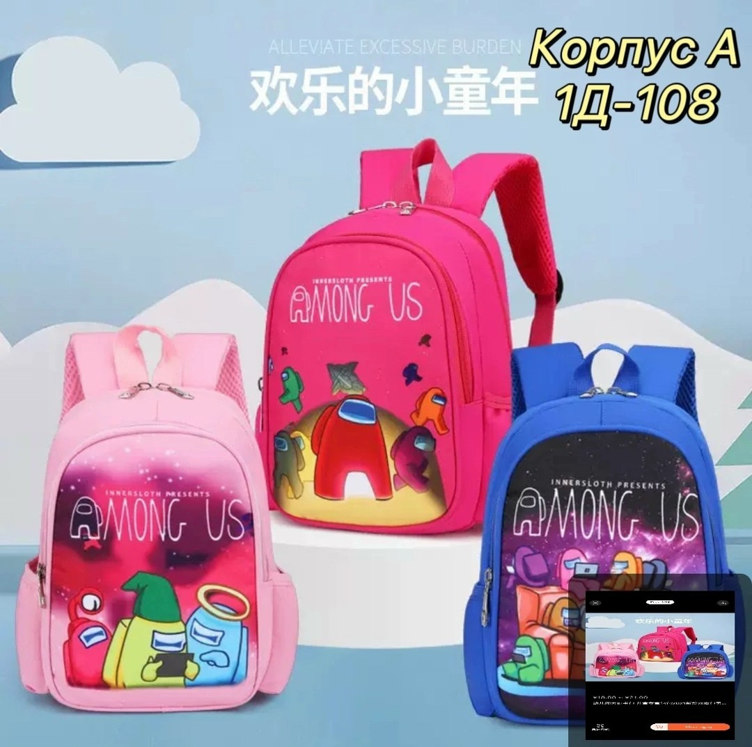 школьные рюкзаки,детские рюкзаки,детский рюкзак,школьный рюкзак для детей,школьный рюкзак детский