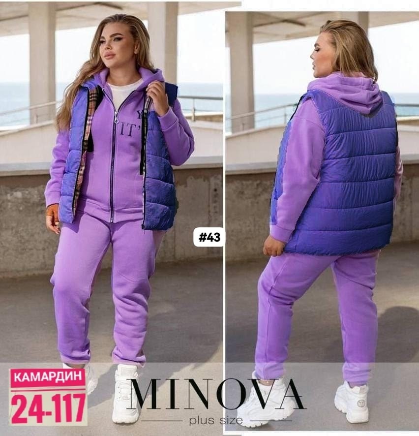 костюм женский тройка,cпортивный костюм женский на флисе,женский костюм тройка со стеганой безрукавкой,костюм женский теплый спортивный,женский костюм на флисе