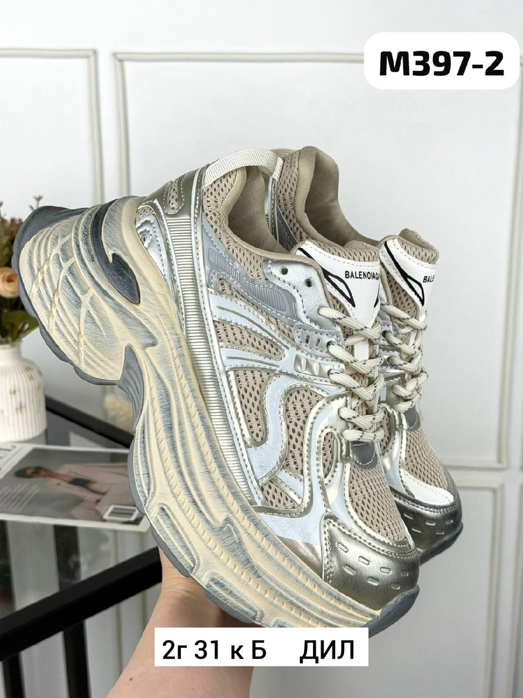 кроссовки женские,массивные кроссовки,повседневные кроссовки,модные кроссовки,спортивная