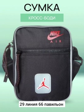Боди