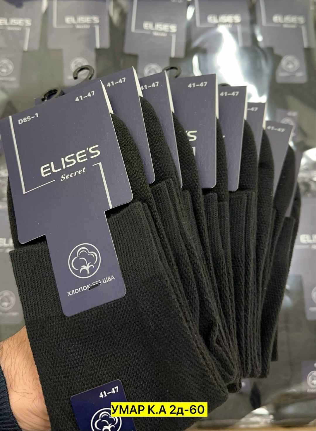 носки мужские,носки elises secret мужские,комплект носки мужские,мужские носки хлопок,носки мужские набор