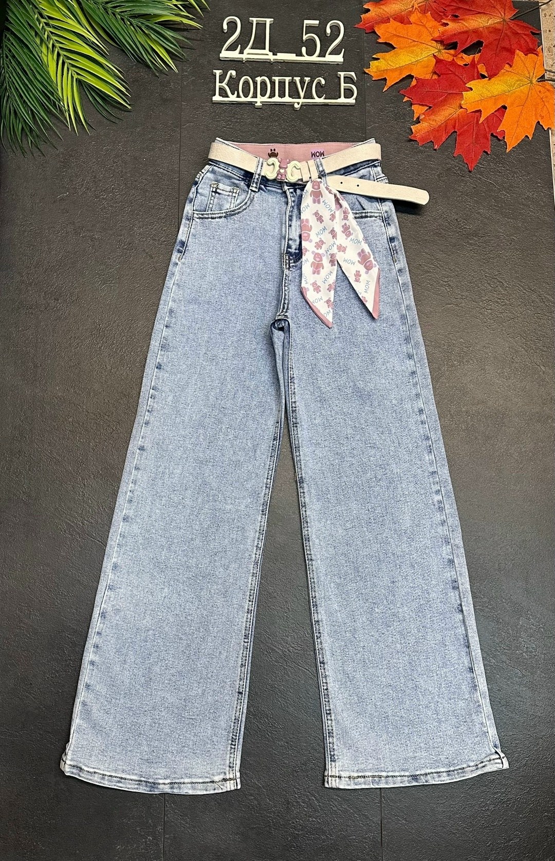 джинсы для девочек,джинсы широкие,джинсы широкие на девочку,джинсы детские,женские джинсы