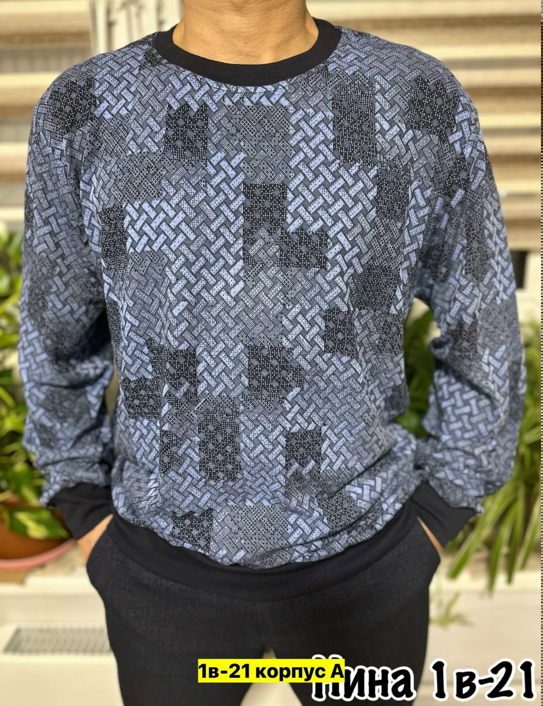 мужская кофта,мужские джемпера,мужской джемпер свитер,джемпер,мужской свитер