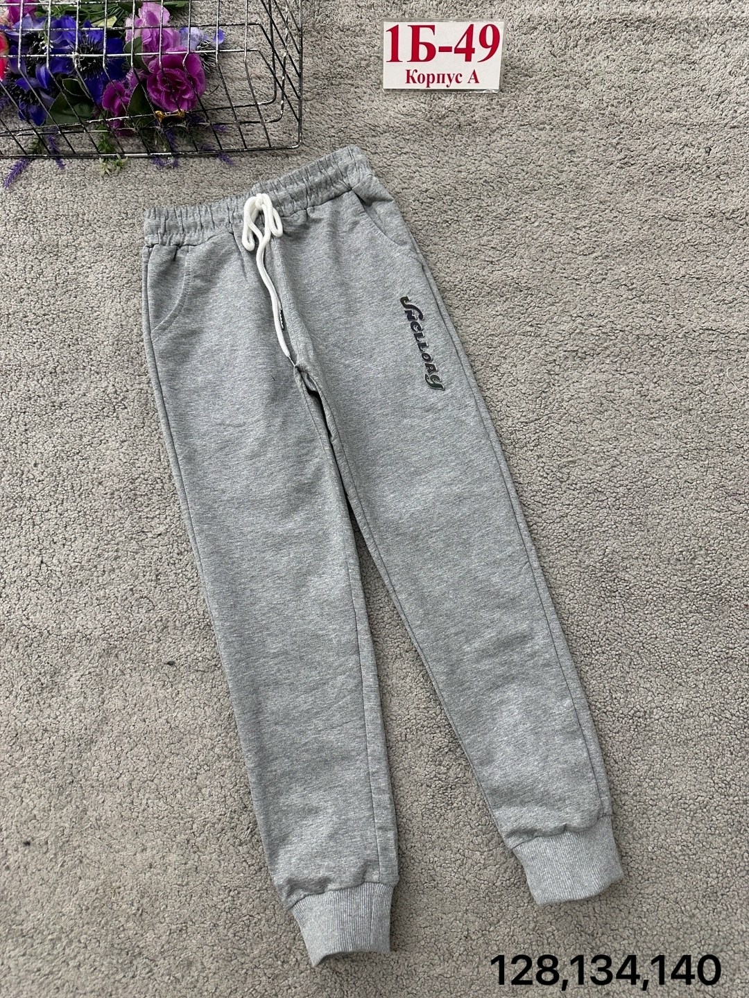 спортивные брюки,джоггеры трикотажные,брюки трикотажные,брюки джоггеры,брюки джинсы