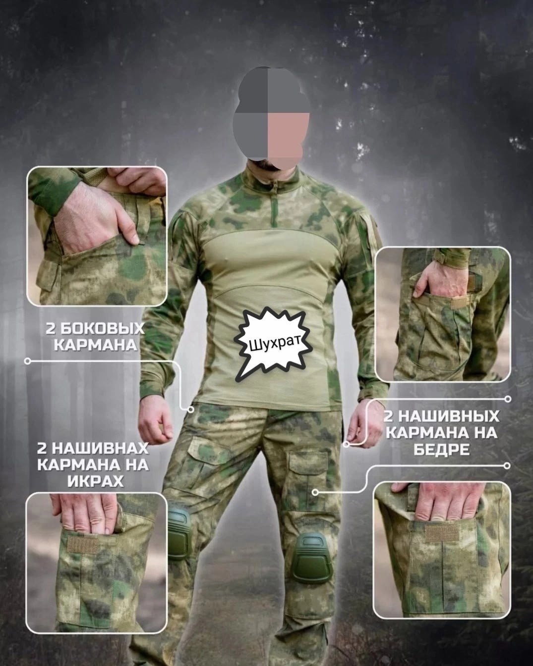 тактический костюм,тактическая боевая рубашка,тактическая одежда,костюм тактический военный,тактический костюм мультикам