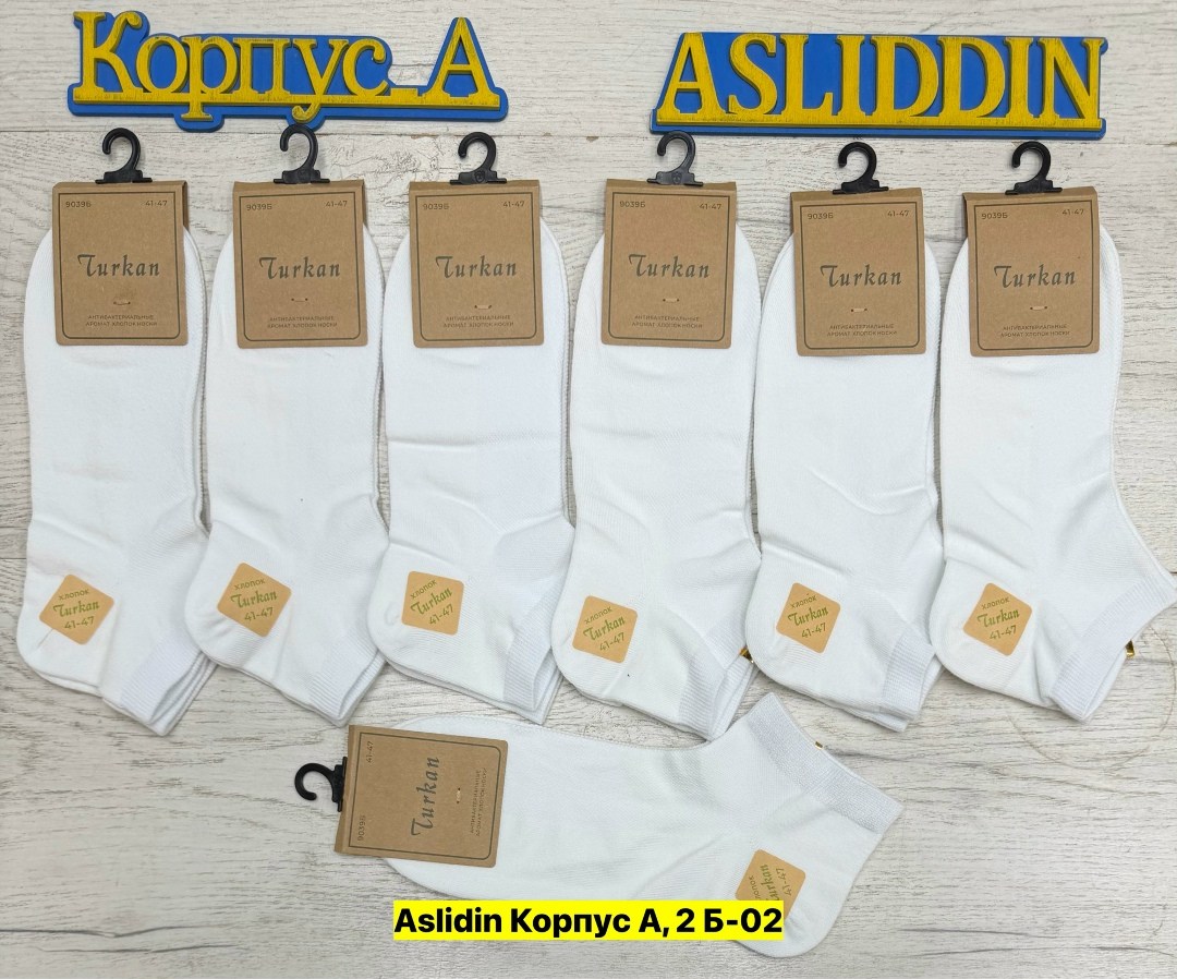 носки turkan женские 10 пар,носки женские turkan,носки мужские turkan,носки turkan,носки turkan носки