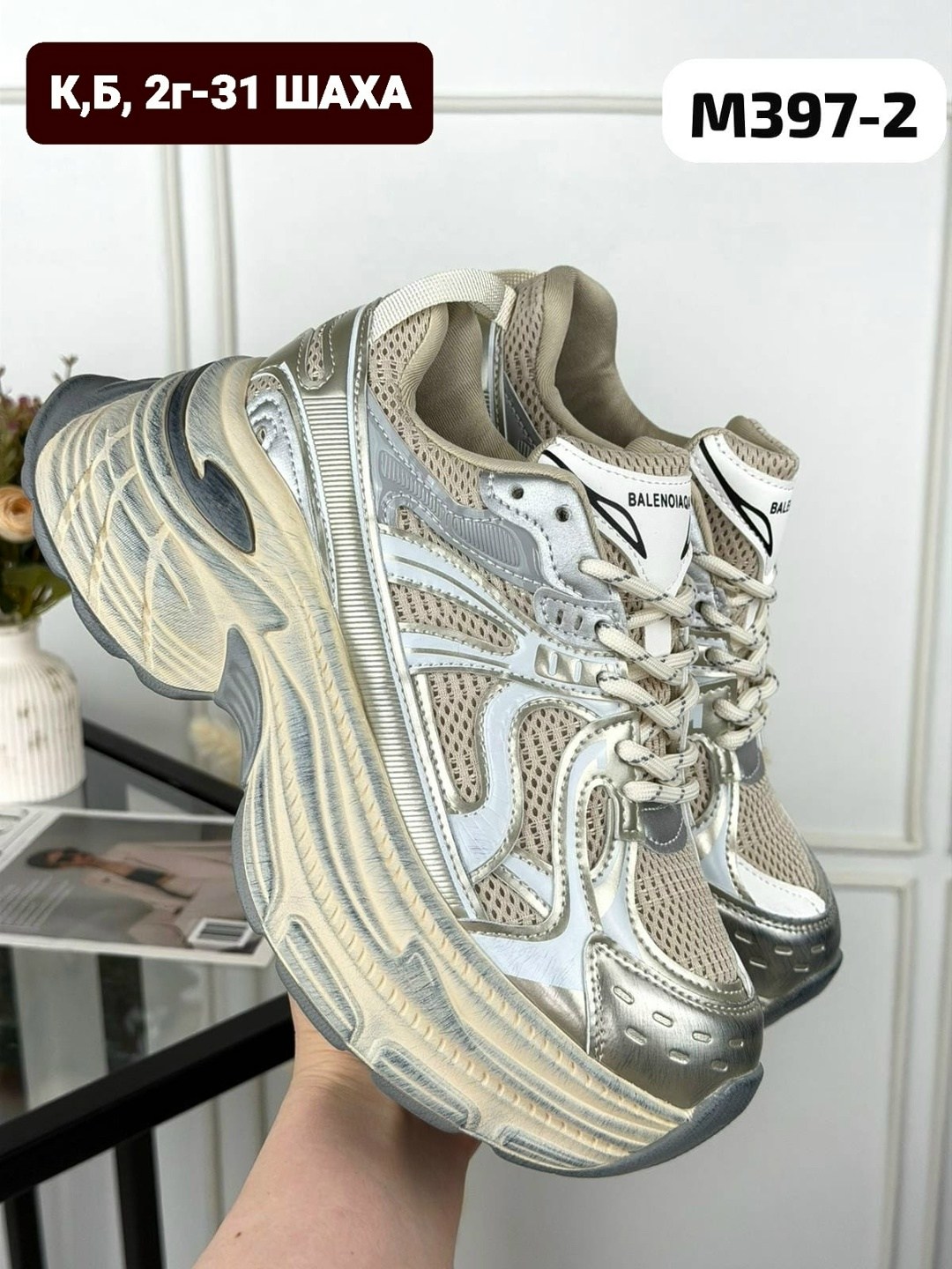 кроссовки женские,кроссовки модные,кроссовка,повседневные кроссовки,массивные кроссовки