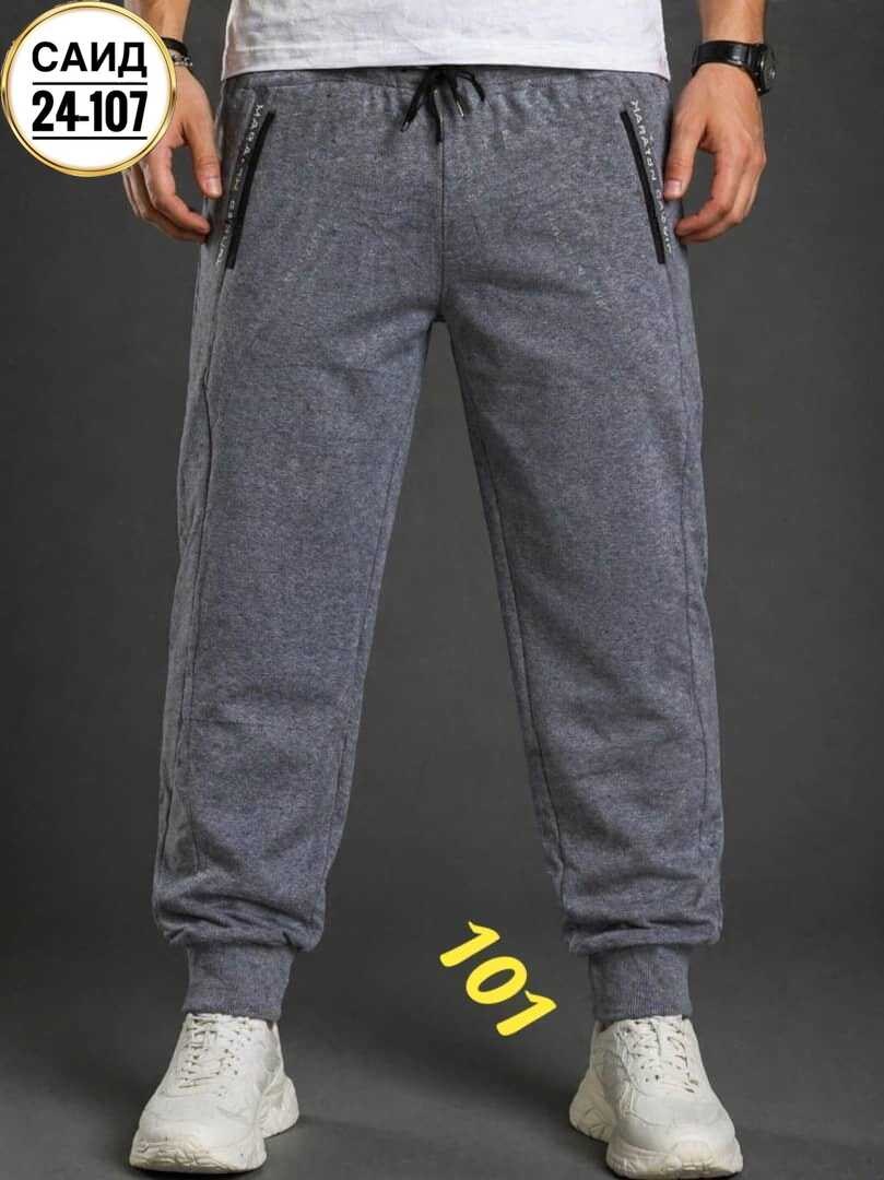 брюки спортивные,спортивные штаны,штаны мужские,джоггеры спортивные,брюки спортивные мужские