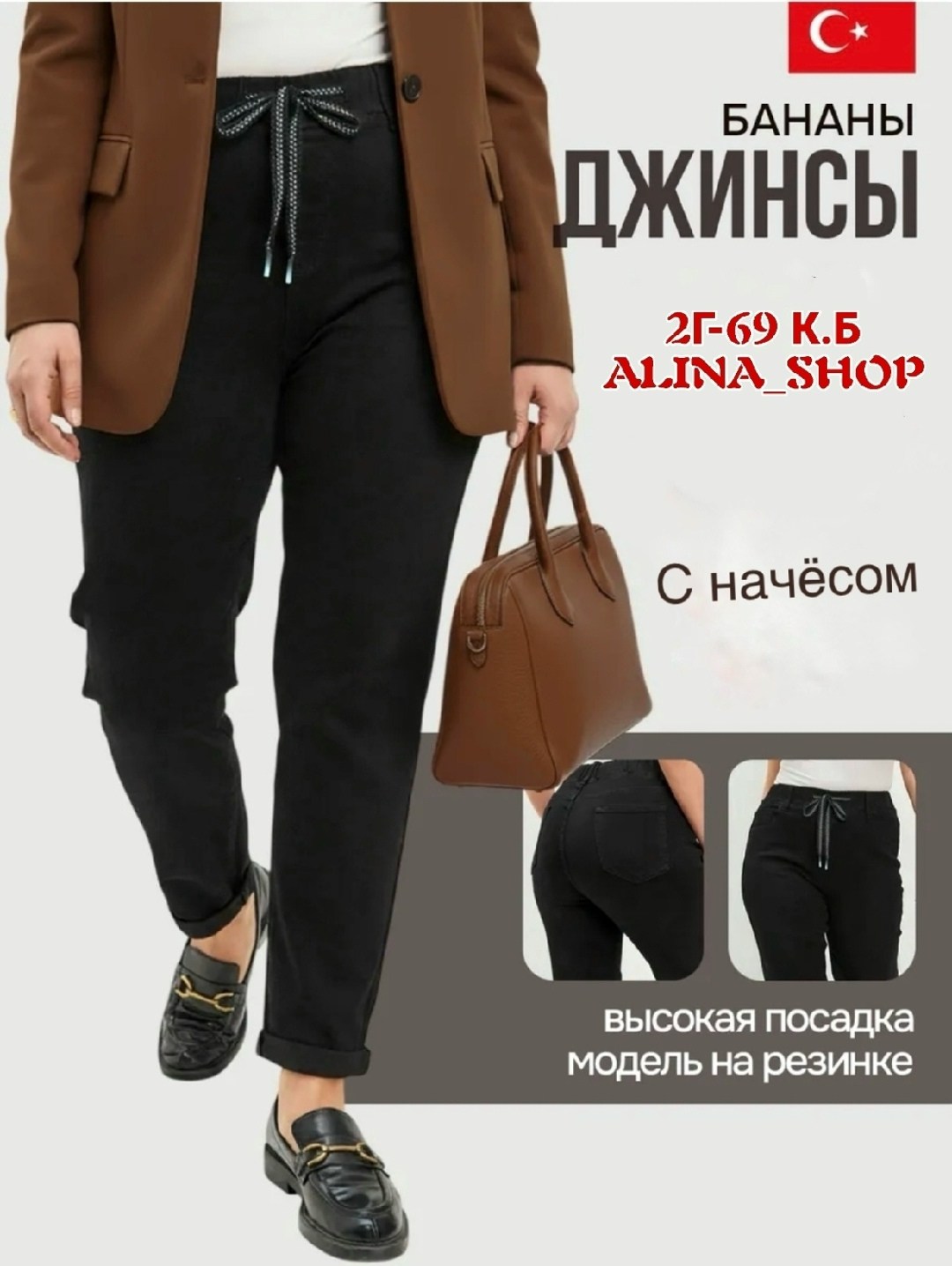 джинсы женские,брюки джинсы,джинсы женские черные,джинсы для полных,джинсы женские на резинке