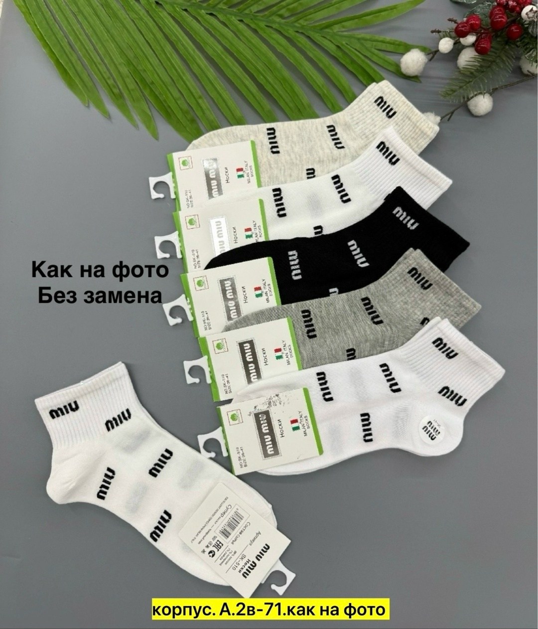 комплект носки женские,носки женские,носки хлопковые,носки комплект,носки короткие