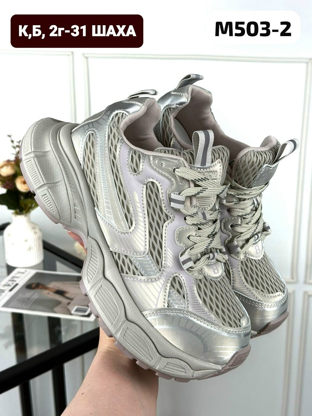 кроссовки женские,кроссовки женские на платформе,кроссовки женские повседневные,кроссовки модные,кроссовки женские модные