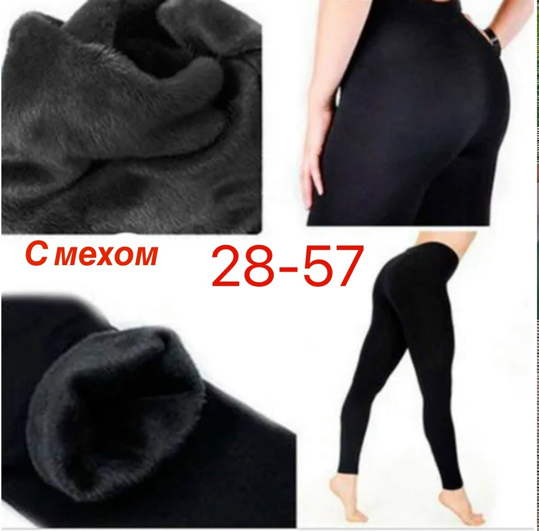 легинсы теплые,легинсы на меху,леггинсы утепленные лосины бесшовные с мехом jinjoni,termo бесшовные легинсы на меху,женские лосин лосины с начесом зимние