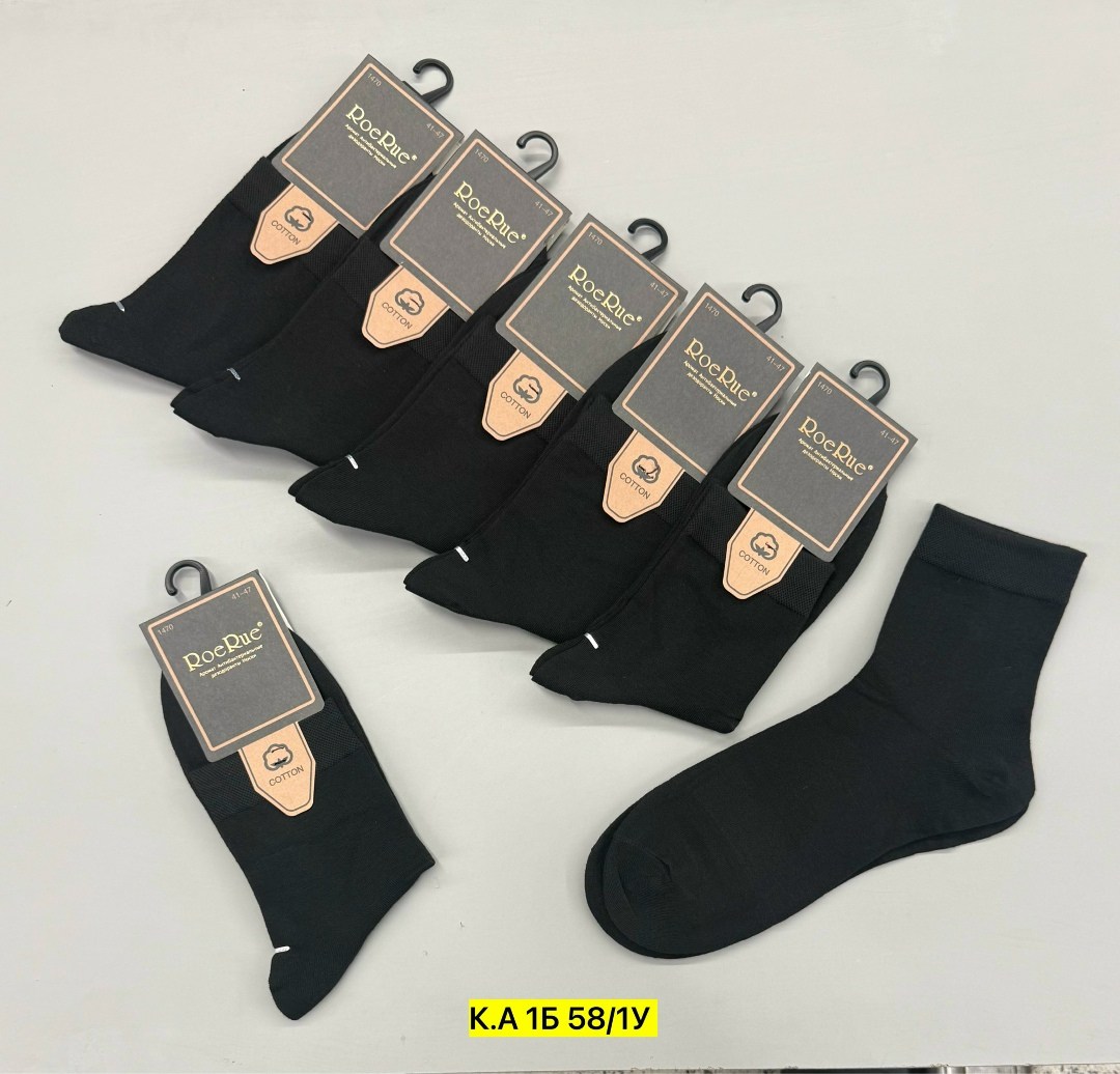 комплект носки мужские,носки мужские,носки туркан мужские,носки мужские набор,мужские носки turkan