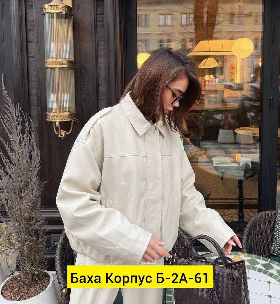 женская куртка,куртка,демисезонная куртка,женская кожаная куртка,куртка из экокожи