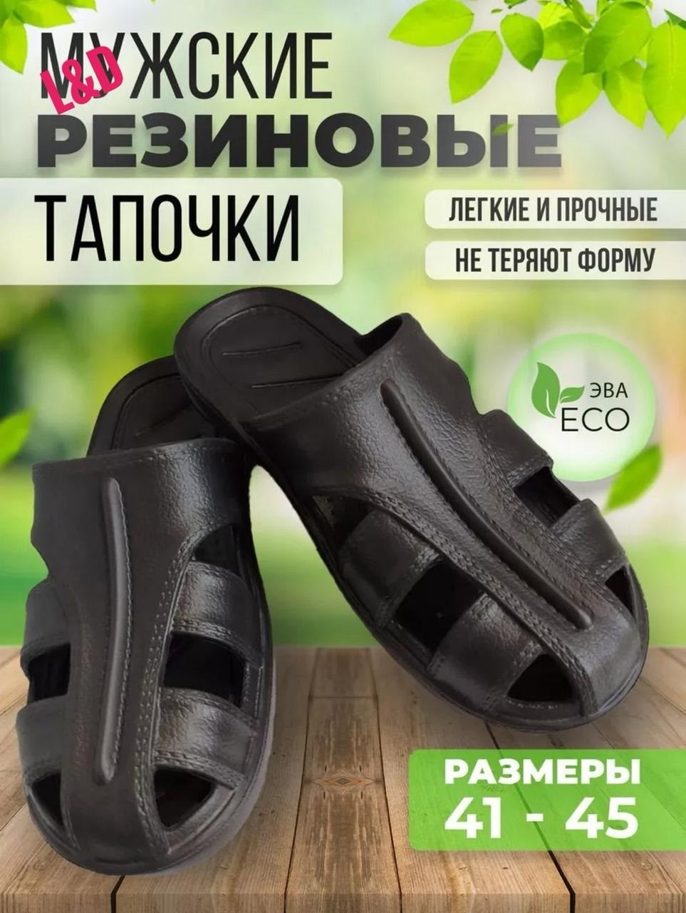 ,резиновые тапки,сланцы мужские,шлепанцы,шлепанцы мужские