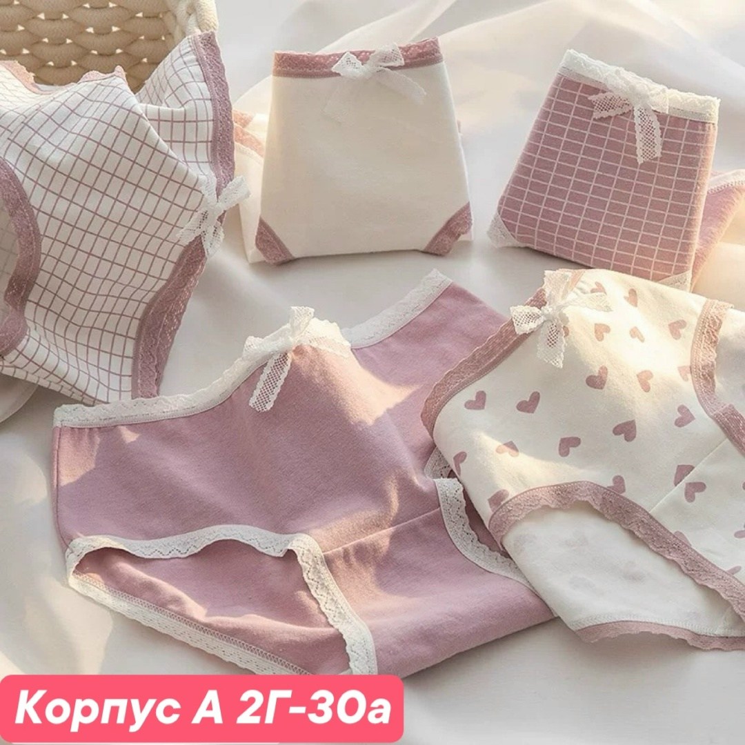 женские хлопковые трусы,милые женские трусики,милые трусы,женские хлопковые трусики,хлопковые трусы для девочек