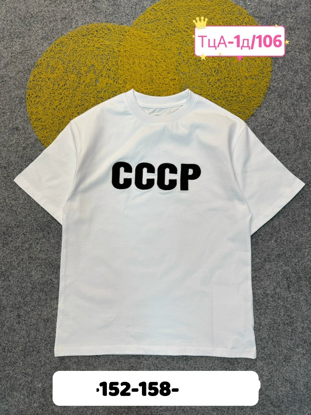 футболка ссср,футболка оверсайз ссср,майка ссср,футболка мужская ссср,футболка традиция футболка ссср