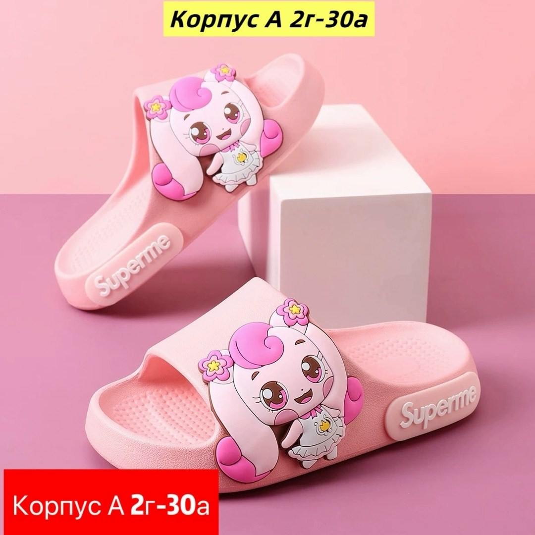 тапочки для девочек,детские тапочки,шлепанцы детские,,сланцы детские