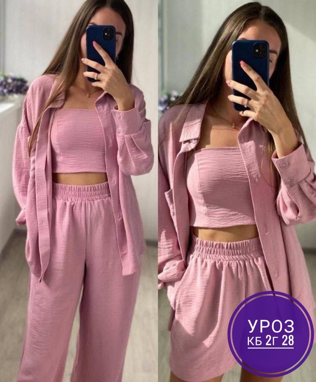 костюм двойка женский летний,костюм двойка женская,костюм женский летний,женские костюмы,костюм комплекты