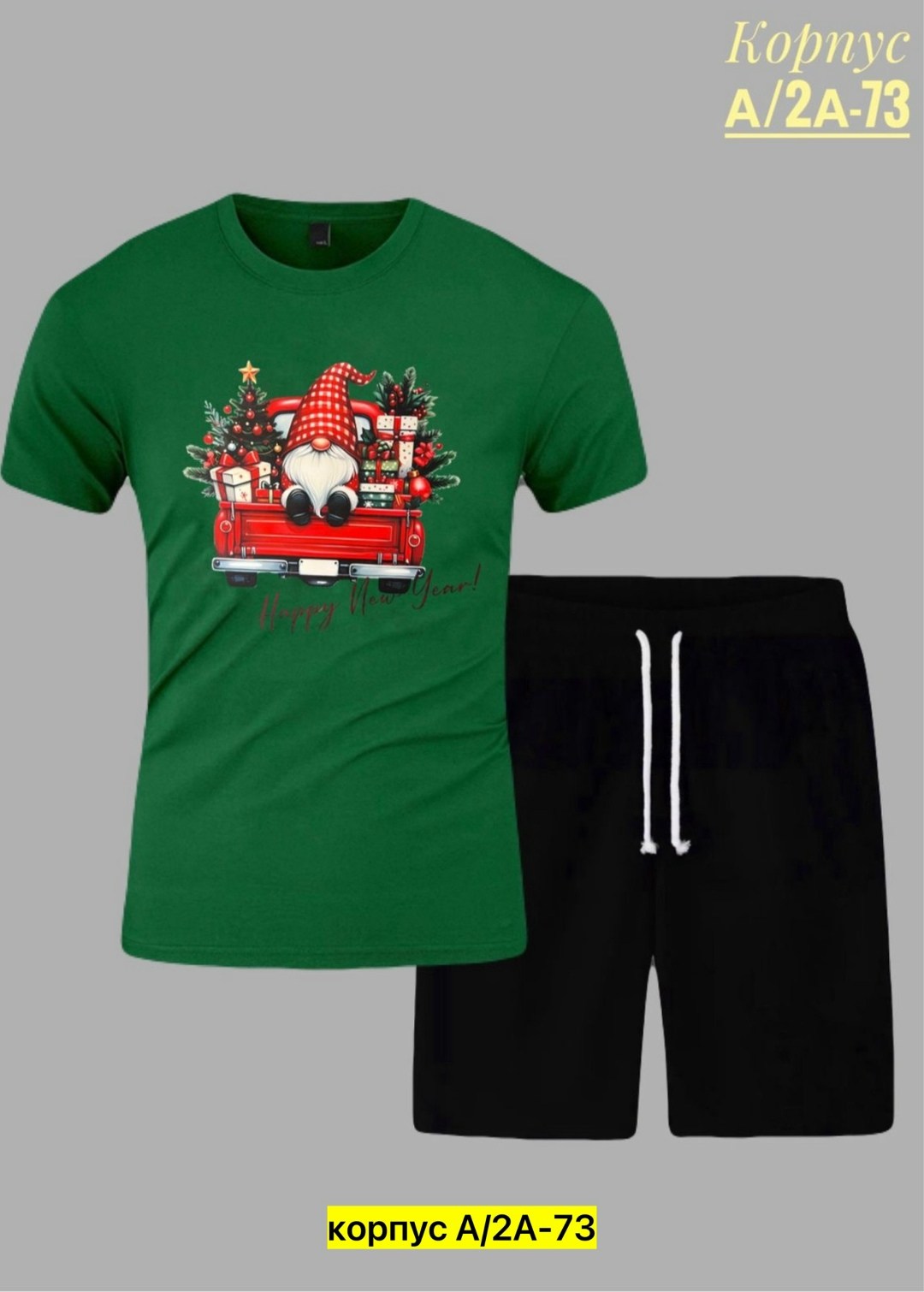 костюм мужской спортивный,пижама мужская новогодняя,пижама мужская,костюм мужской,мужская пижама с шортами