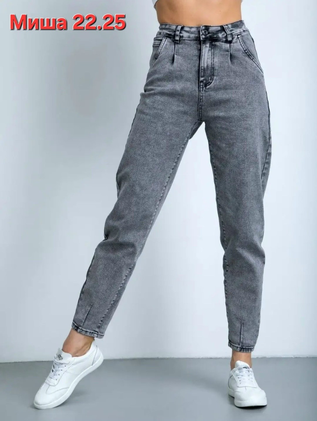 джинсы мом,джинсы женские,джинсы мом feimails цвет светло-серый размер 50,джинсы женские 102952 styleks,джинсы женские styleks.ru