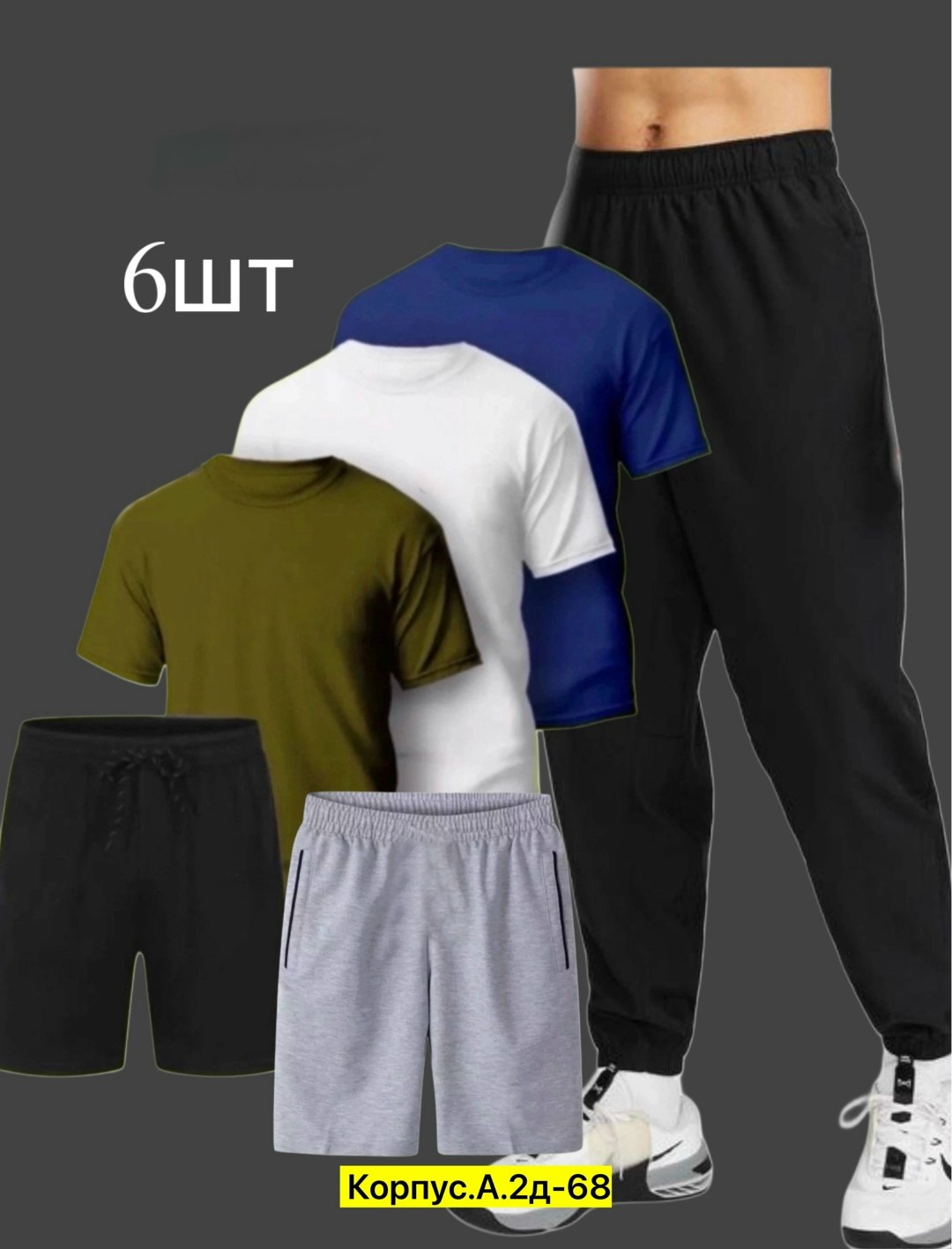 костюм спортивный мужской,спорт костюм,костюм для мужчин,костюм мужской,костюм спортивный