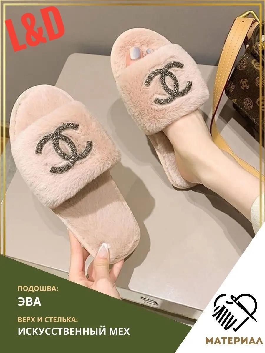 тапочки chanel,женские домашние тапочки,шлепанцы chanel,тапочки домашние,