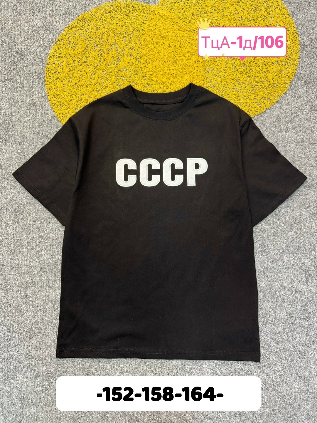 футболка ссср,футболка оверсайз ссср,майка ссср,футболка мужская ссср,футболка традиция футболка ссср
