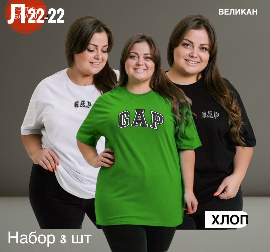 футболки женские больших размеров,женская футболка,футболка оверсайз больших размеров lookatmestore,,футболка большие размеры базовая