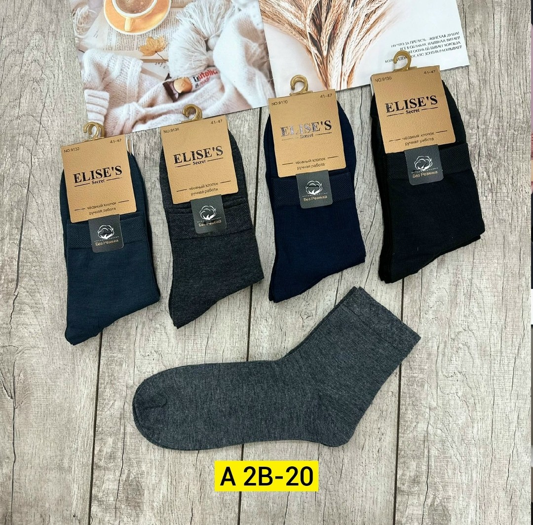 носки мужские,мужские носки комплект,носки премиум класса мужские,носки комплект,носки мужские премиум