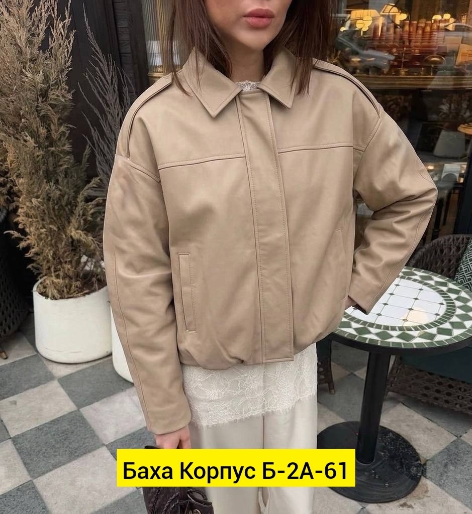 женская куртка,куртка,демисезонная куртка,женская кожаная куртка,куртка из экокожи