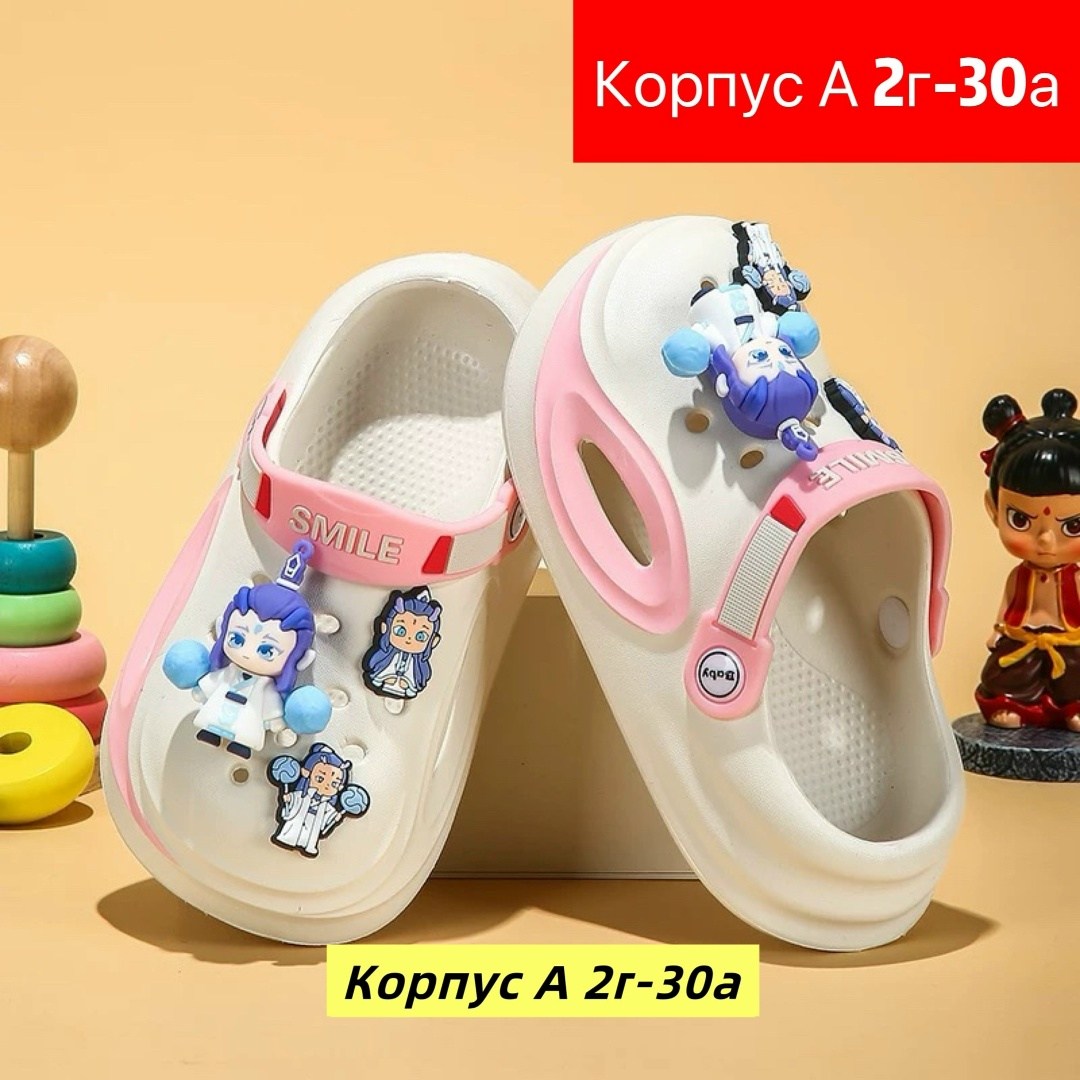 ,детские сабо,детские шлепанцы,детская ,кроксы детские