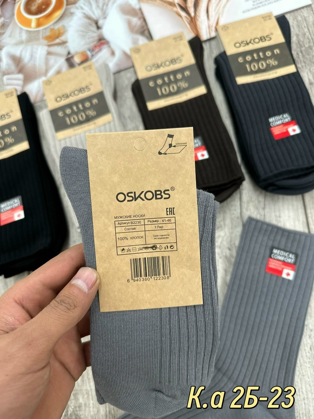 носки мужские,мужские носки набор,носки мужские 10 пар,комплект носки мужские,носки мужские пачка