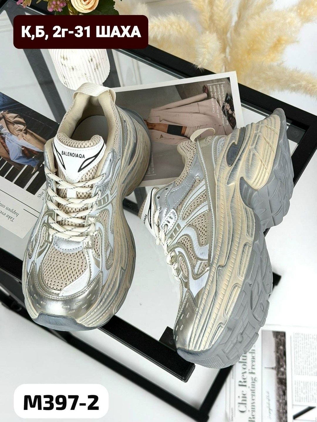 кроссовки женские,кроссовки модные,кроссовка,повседневные кроссовки,массивные кроссовки