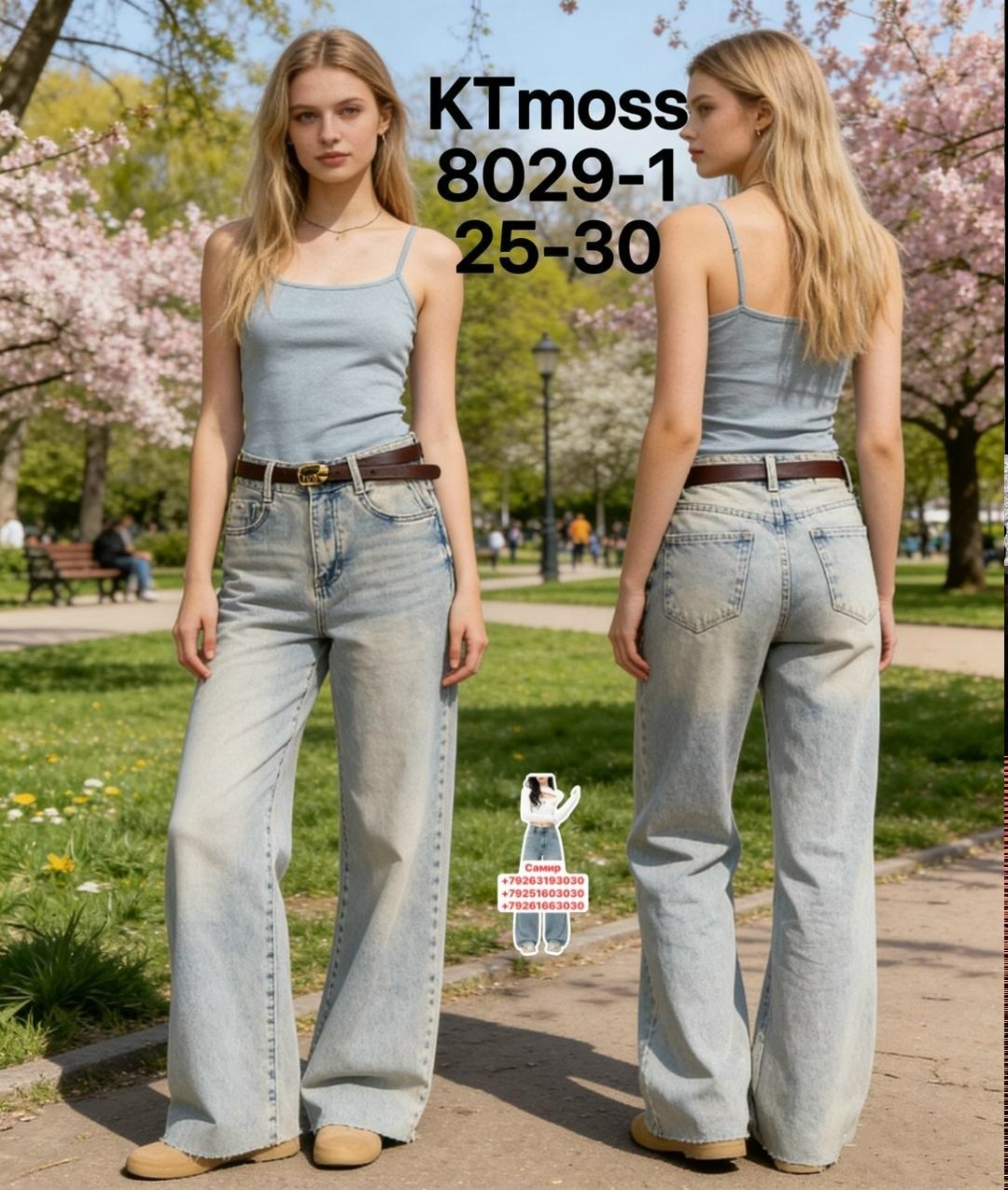 женские джинсы,джинсы клеш женские,джинсы женские широкие,широкие джинсы,джинсы