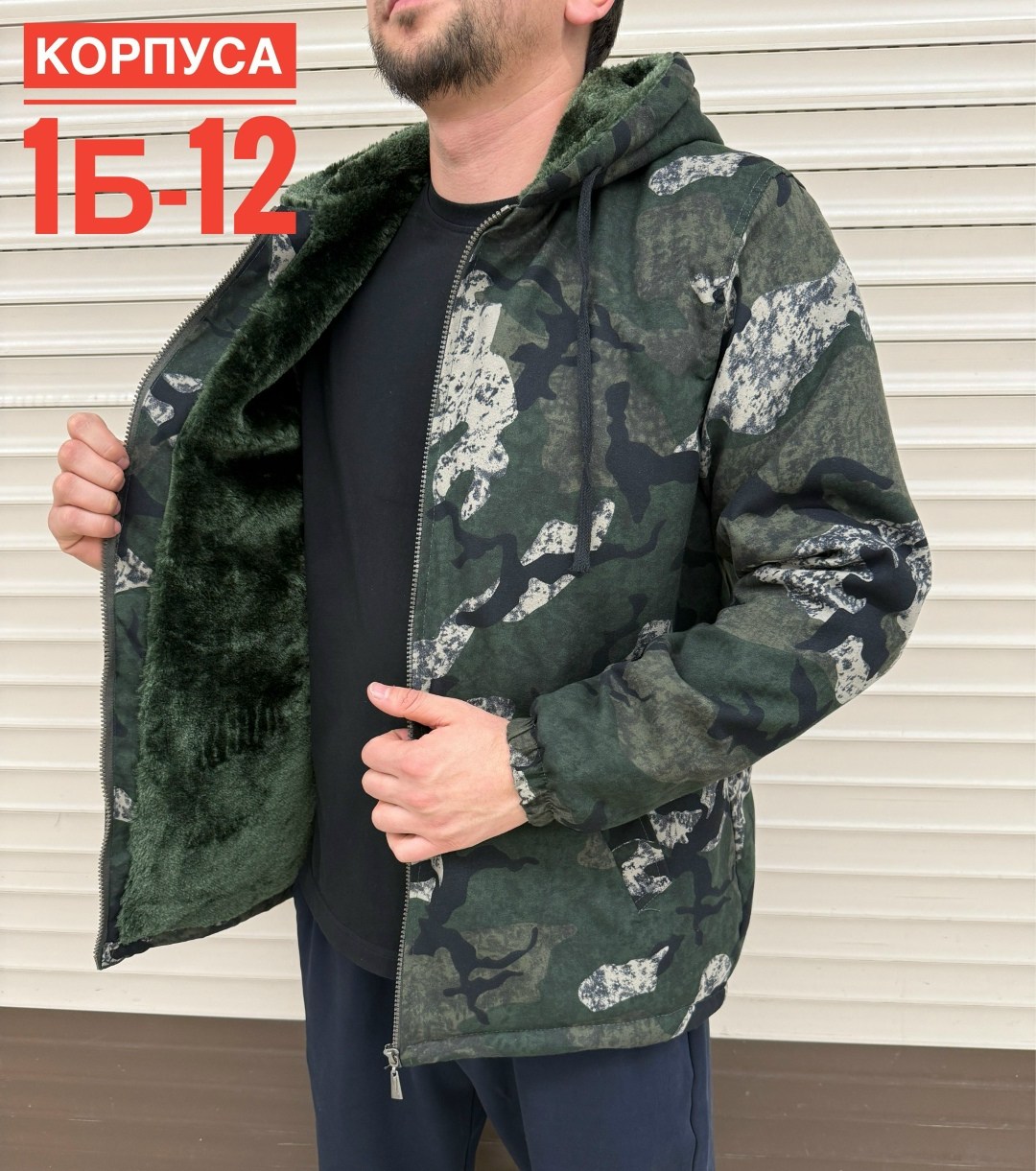 военная куртка,куртка толстовка,меховая куртка,пальто мужские,халат мужской