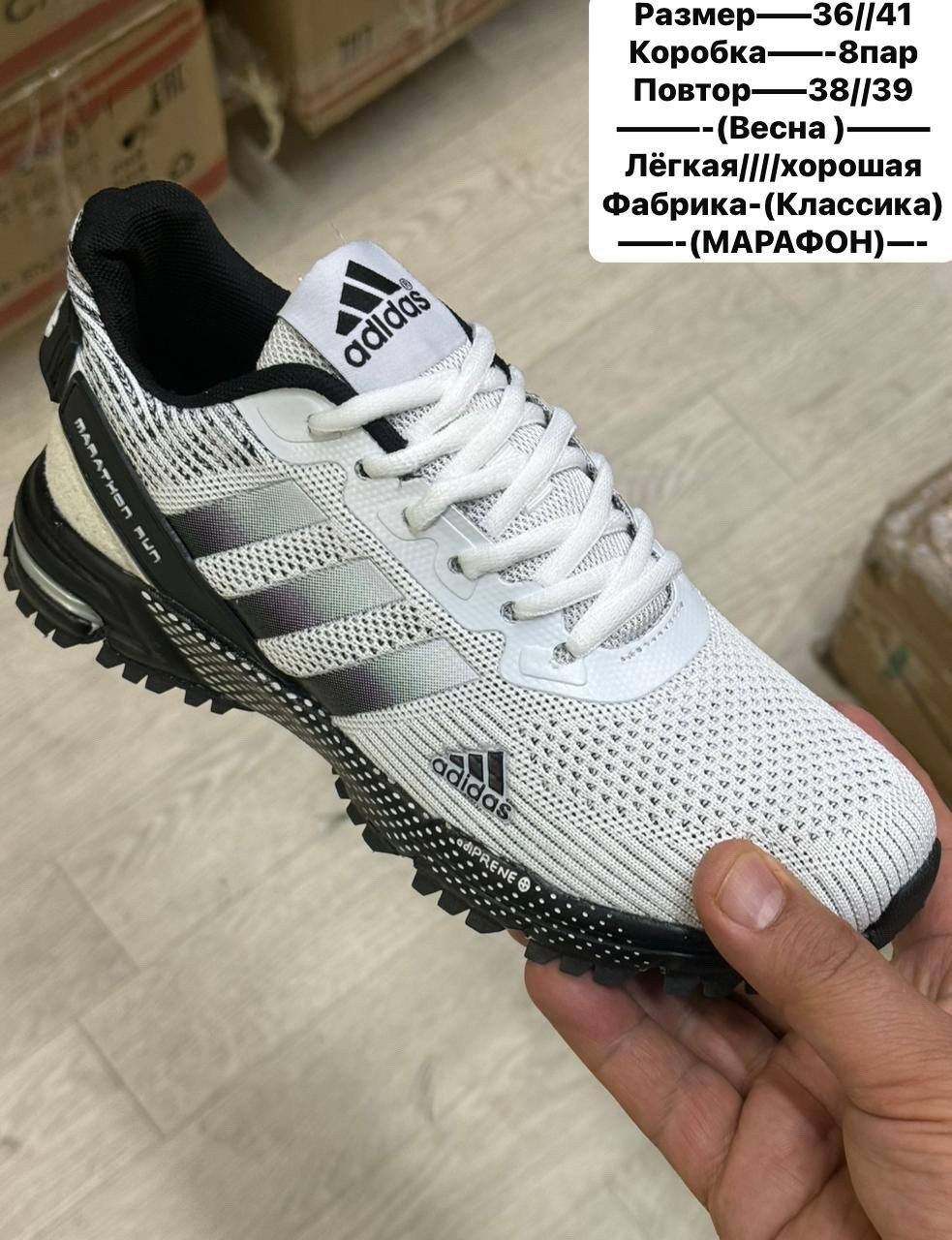 мужские кроссовки adidas,кроссовки adidas,кроссовки,адидас марафон кроссовки вьетнам,кроссовки адидас супернова