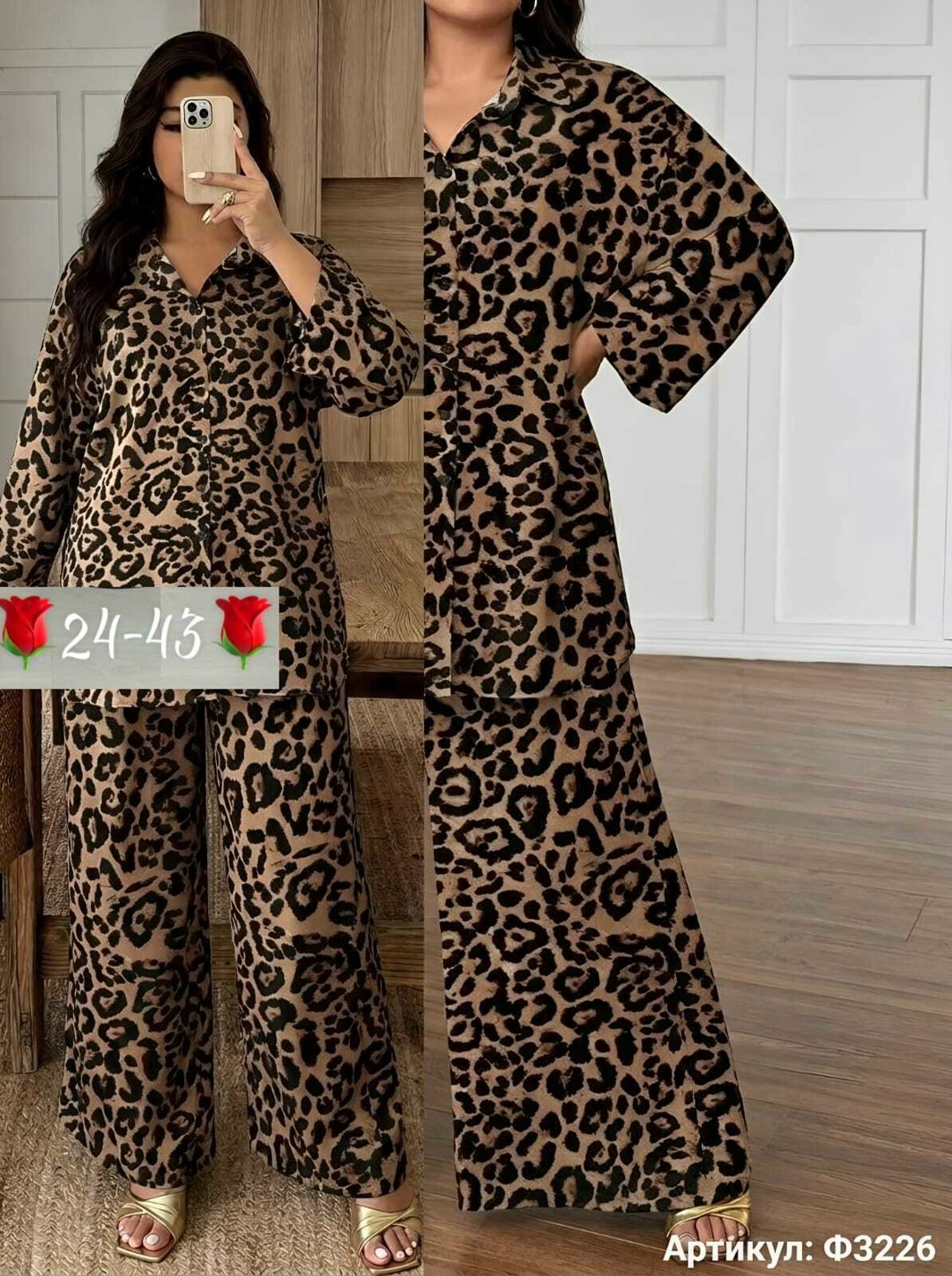 леопардовый костюм женский,леопардовый брючный костюм,летний женский костюм с леопардовым принтом,леопардовый костюм,леопардовый костюм с брюками