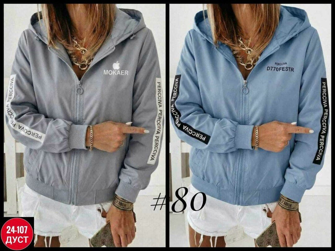 стильная куртка,куртка бомбер,куртка модная,куртка женская,кофта женская