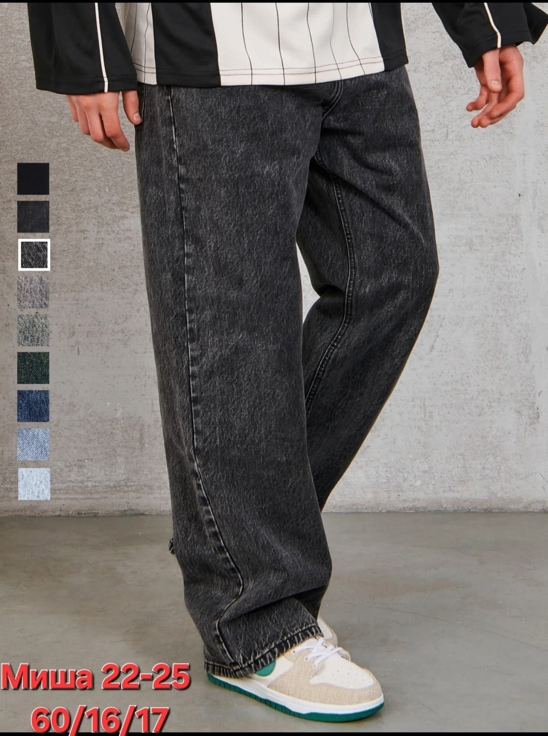 мужские джинсы широкие,джинсы мужские,джинсы мужской raido jeans серый бойфренды,джинсы мужские трубы,широкие джинсы