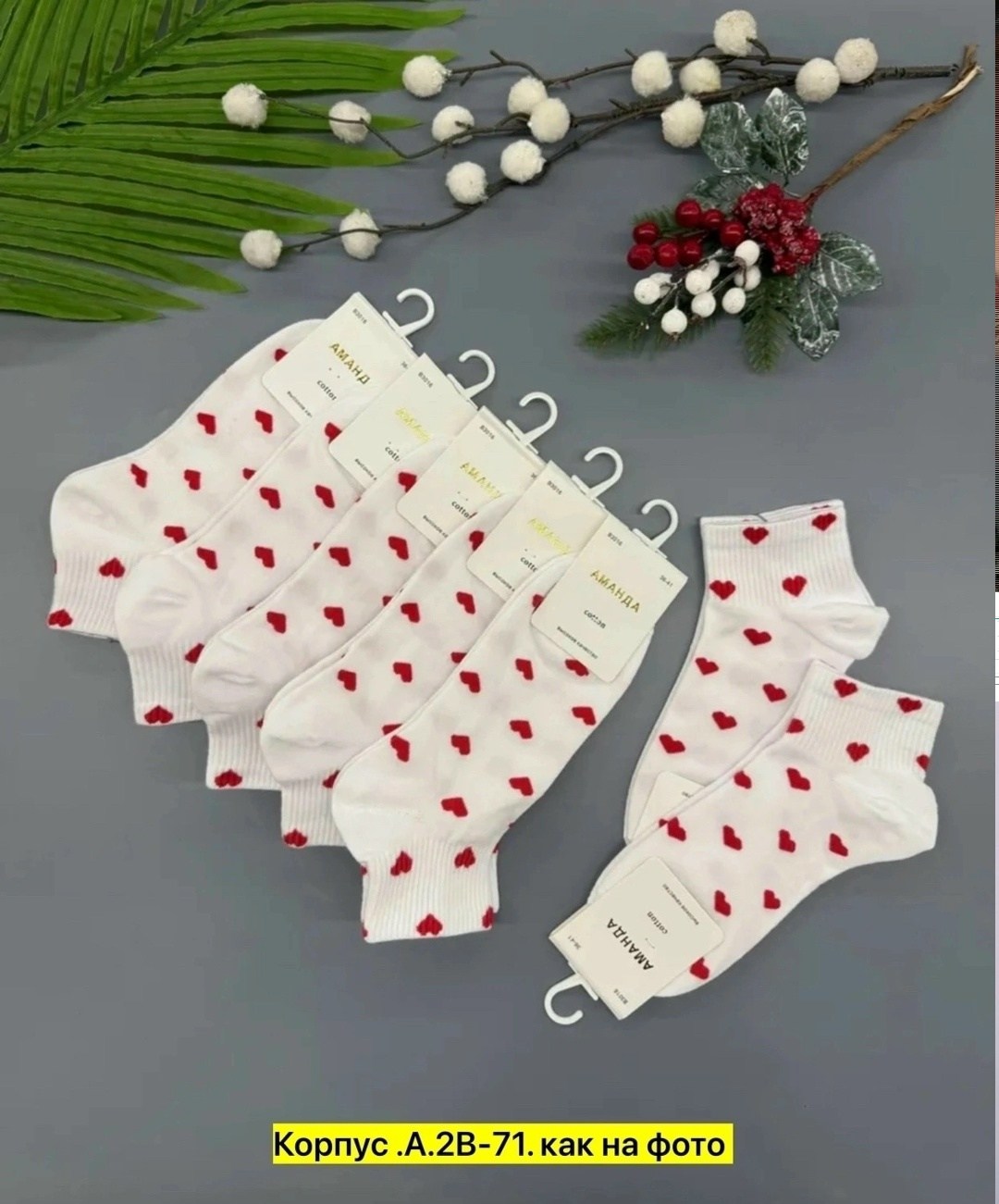 носки женские набор,носки комплект,носки женские 10 пар,комплект носки женские,носки с сердечками