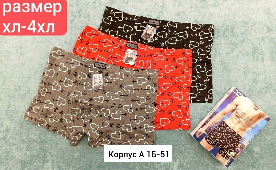 мужской комплект трусов,комплект трусов мужские боксеры,комплект трусов,трусы мужские,трусы мужские набор