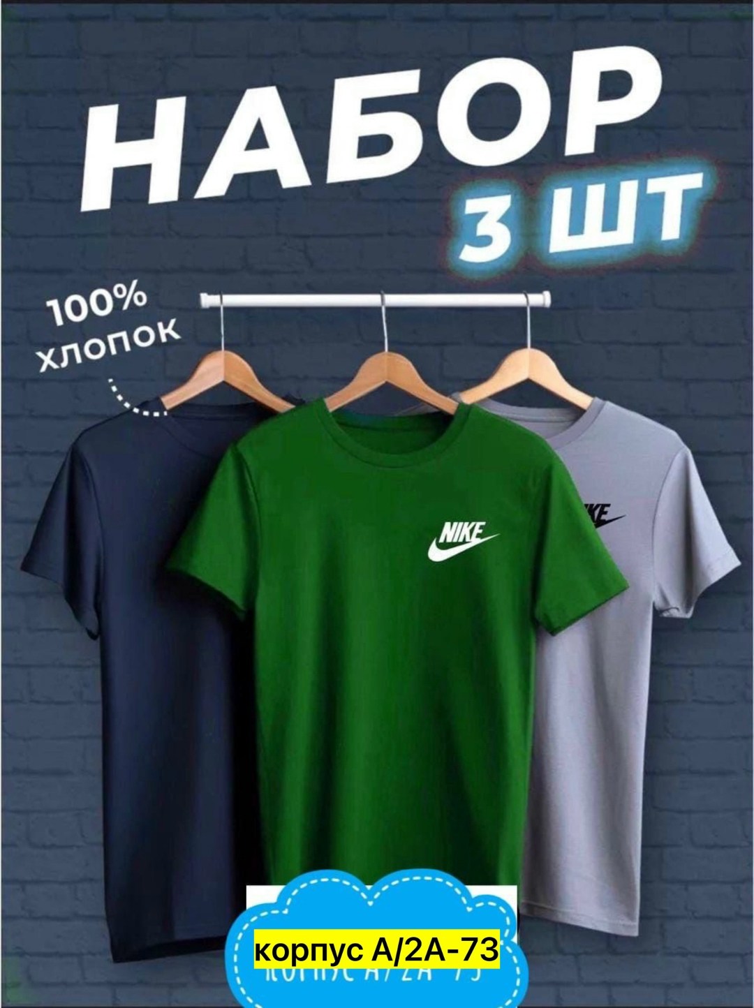 футболки мужские набор 3 шт,футболки мужские,набор футболок,набор футболок 3 шт,футболки для мужчин