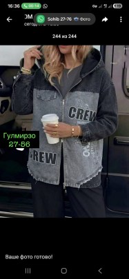 Верхняя одежда