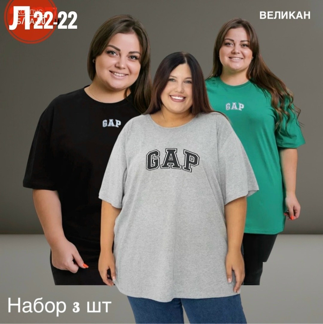 футболки женские больших размеров,женская футболка,футболка оверсайз больших размеров lookatmestore,,футболка большие размеры базовая