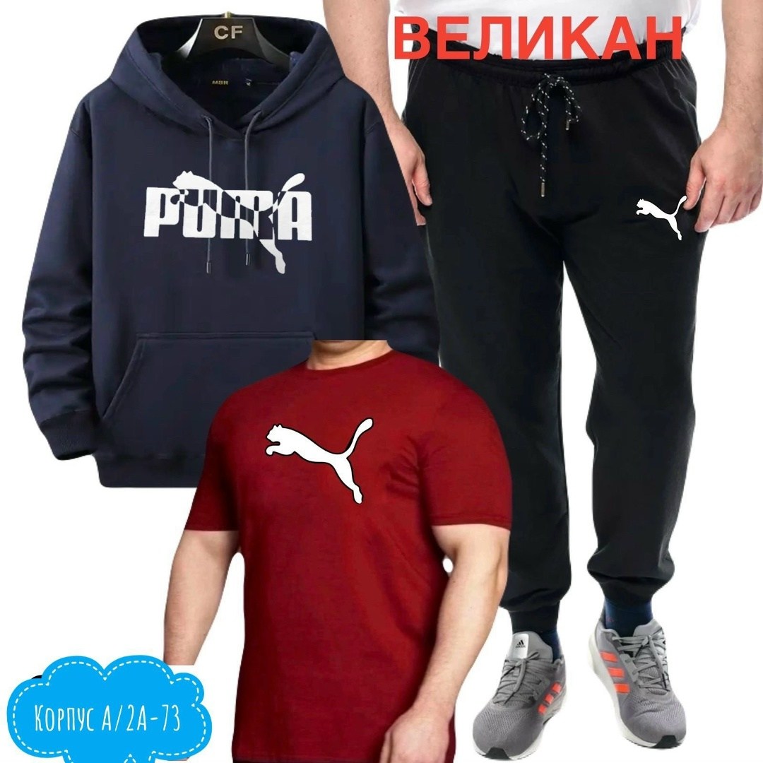 костюм спортивный мужской,костюм для мужчин,спортивные костюм,спорт костюм,россия костюм мужской